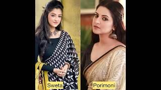 Porimoni Vs Sweta | Same face | Bangladesh Vs India | actresses | Bangladeshi actress | Sweta serial