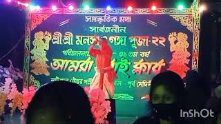 Natshal Amra Sabai Club