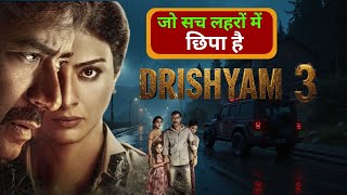 Drishyam 3 Story Leak Explained | Ajay Devgn Tabu Thriller Review in Hindi
