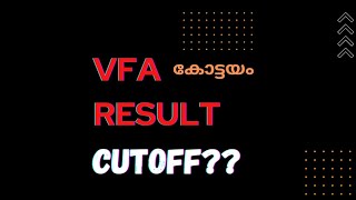 📌VFA കോട്ടയം result വന്നു... 🔥 #vfa #villagefieldassistant #villagefieldassistantpscexam