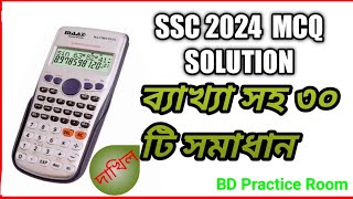 SSC (dakhil)  2024 Math MCQ Full Solution With details.#BDPracticeRoom#mcqsolution