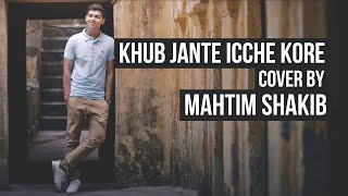 Khub Jante Icche Kore | Mahtim Shakib | Cover