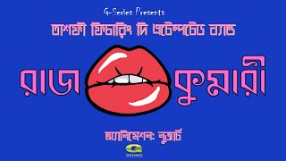 Rajkumari | রাজকুমারী | Tashfee feat.The Attempted Band | Arafat Kazi | Bangla New Song 2021