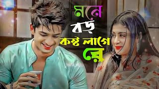 বুক ফাটা কষ্টের গান💔💔💔Amar| Parbin | 2024 Viral songBandure Haraya ami | singer Gulshana