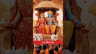 Ram Siya Ram Jay Jay Ram 👈 #shortsfeed #youtubeshorts #bhaktisong  #shortvideo