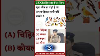 EducationShorts  #StudyWithMe  #1MinuteGK  #CurrentAffairs2025  #ExamTips2025