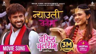 Nyauli Banaima || BARISTHA BALARAM || Movie Official Song 2025 || Bijay Baral, Samriddhi Aryal
