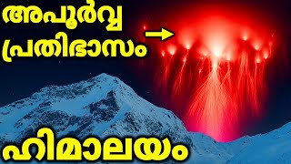 ഹിമാലയത്തിനു മുകളിൽ കണ്ട അപൂർവ്വ  പ്രകാശം എന്ത്? Red Sprite | #lightning #malayalamscience | TLE