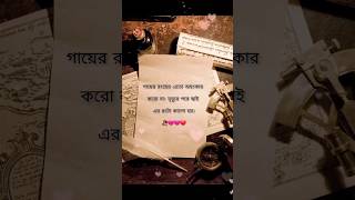 এতো অহংকার করো না।  #shorts  #sad #bengalilyricsstatus