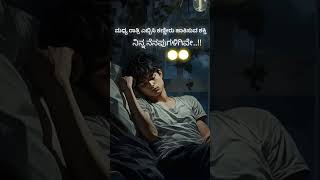 #kannadasadstatus #kannadasadstatusvideo #kannadasadsongs