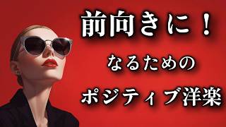 【モチベーションが上がる曲】Queen のように堂々と生きる！強さと美しさの洋楽プレイリスト【作業用BGM・洋楽】