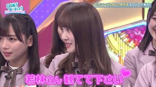 【日向坂46】まだまだ若様にハマりたいかとし【加藤史帆】