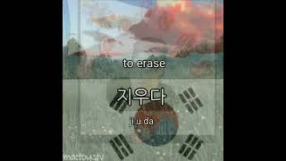 60 korean verb for begginer                              EPS-TOPIK Vocabulary