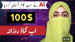 2025🔥ai sy paise kamao | How to Make Money with AI in 2025