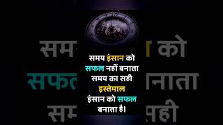 Hindi Motivational 🔥🔥💯 quotes video #shorts #motivationalvideo