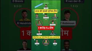 NZ VS SA T20 Dream11 Prediction | NZ VS SA Dream11 Team Of Today Match | 7th t20 | #dream11