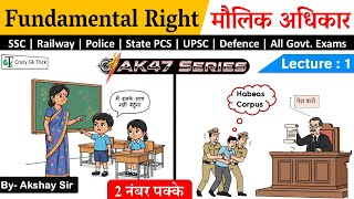 Fundamental Right | AK 47 Series | Polity | Crazy GkTrick | By Akshay Shrivastava