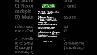 What Does a Black Box Do in a Plane Crash? | Flight Safety Quiz"" #upsc #psc #ssc #flight #airindia