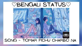 Nahid Hasan ~ Tomar Pichu Charbo Na ●Bengali Status● |Status Video|