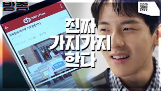 익명에 감춰 폭로하는 김기해! 박정표의 기부글에 익명으로 폭로하는데 ㅋㅋㅋ [KBS 드라마 스페셜 2022] | KBS 221117 방송
