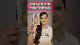🧿 आपके जीवन में क्या होने वाला है? #shivshakti #viralvideo #divine #444 #143 #truelove #2222