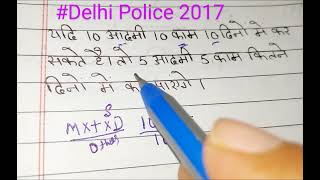 #Mix Ratio/previous question#Up Police,ssc gd