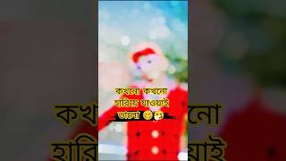দুনিয়ার মানুষ গুলো বড়ই অদ্ভুত "🤨 #gorwmyacoont #foryou #howtochangeyourlife #foryou #righttalk