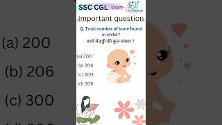 ssc exam questions and answers on humanbody 😱||important questions || #shorts #ssccgl #exam #ssc