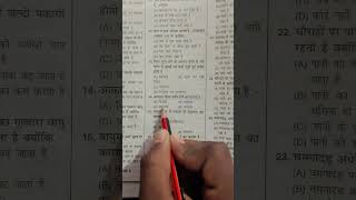 Rrb general science pyq #rrbgroupdgk #rrbgroupdgkgs #sscgd2024 #science