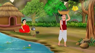 गरीब जामुन वाले का भाग्य | Moral Story | Hindi Kahaniya | Dream Stories | Hindi Cartoon Stories