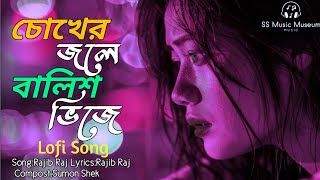 ২০২৫ সালের সেরা গান 💔 | Heart Touching Bangla Sad Song 2025 