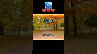 🎵 "Jine Ke Liye Socha Hi Nahi part 💔 | Heart Touching Sad Song 2025 | Love Status Video" 🎧part 2