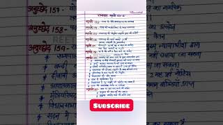 Reet mains one liner/ rajyapal Reet/ #reet #viral #reetmains #reet2023
