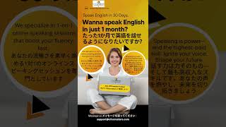 Wanna speak English in just 1 month? たった1か月で英語を話せるようになりたいですか？#cfccreators #selfimprovement