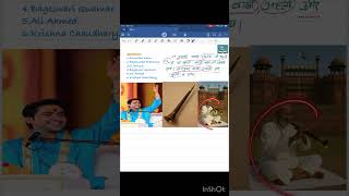 🧠 Remember Shehnai Exponents in 30 Sec | Static GK Short | KYSSC