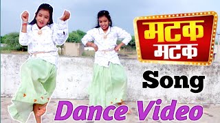 Matak Matak Songs | ना चाल मटक मटक | Khesari Lal Yadav,Sapna Choudhary Dance Video