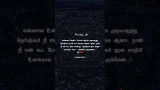 #WAITING...........True Love Feeling Whatsapp Status Tamil.......Feeling Bgm....#Trending