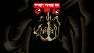#সেরাগজল #bestislamicsongs