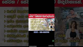 best job🔔#jobvacancieslk #job