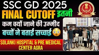 SSC GD 2025/SSC GD PHYSICAL UPDATE/FINAL CUTOFF 2025/SSC GD SCORE 2025/#motivation #rojgarwithankit