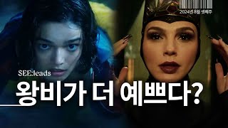 피부색이 문제가 아니야… | ’백설공주’ 실사화 예고편 국내외 반응부터 각종 논란까지 딱 정리해줌💥