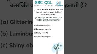 ssc exam questions and answers on science 😱😱|| #cglgurujiunlocked | #shorts #youtubeshorts