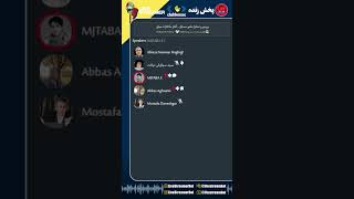 بررسی و تحلیل علنی مسایل، آغاز مذاکرات صلح ‌‌ - علیرضا نامورحقیقی - [Alireza's House]