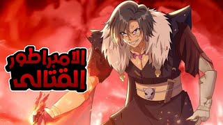 المكعب الغامض يحوّل شابًا ضعيفًا إلى أقوى سيد للفنون القتالية 🔥😱 | Manhwa Recap