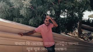 Ami shuru theke jani,tumi hobena amari..tobhu ami pagol karone.💔🔥#viralvideo #music #minivlog #meme