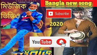 bangladesh song। Sagor khan new video 2020) Tiktok)