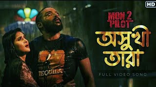 Oshukhi Tara | Mon 2 Pilot | New Lofi Song | Saurav | Mithila | Chakrapani | Amit-Ishan |Debaloy