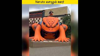 Naruto Hidden Leaf Village in Real Life 🤯 #naruto #shorts