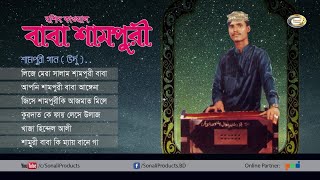 Rashid Kawal - Baba Shampuri | বাবা শামপুরি | Urdu Qawali Song