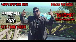Khoma | Tanzim Hasan Anik | Freestyle Rap | One Take Video | Bangla Rap 2020